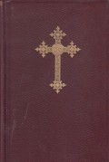 A Catholic Dictionary