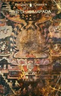 The Dhammapada: The Path of Perfection